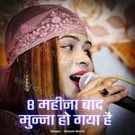 8 Mahina Bad Munna Ho Gaiya - Sajid Sultani Song Download